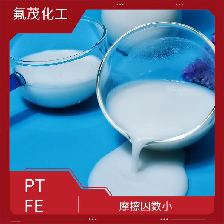 浙江PTFE乳液 低摩擦系数 分散性好