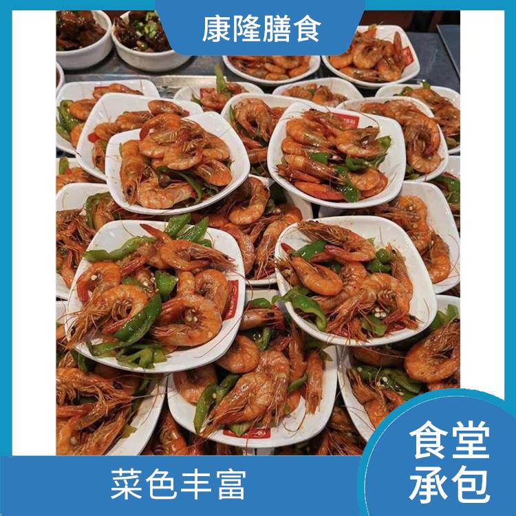 茶山镇食堂承包电话 营养均衡