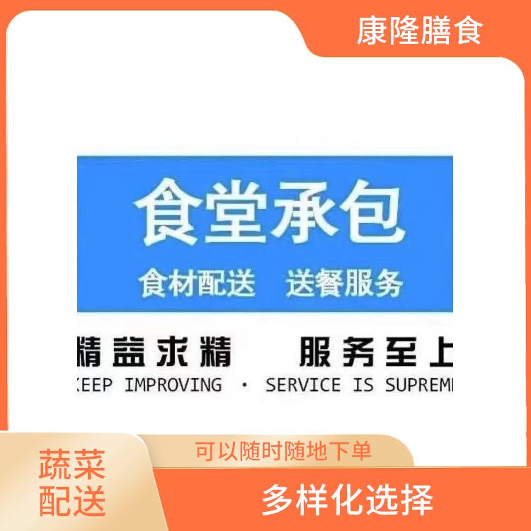 清溪蔬菜配送电话