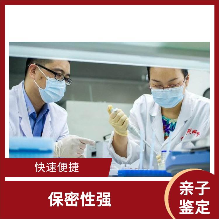 通河县DNA亲子鉴定医院 检测过程严谨 快速便捷