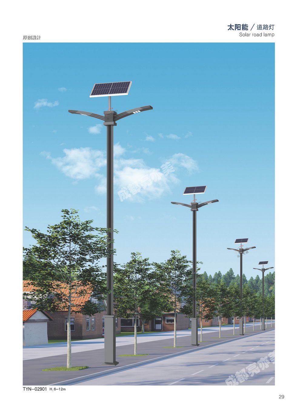 海西太阳能路灯/新农村太阳能路灯/安装公司