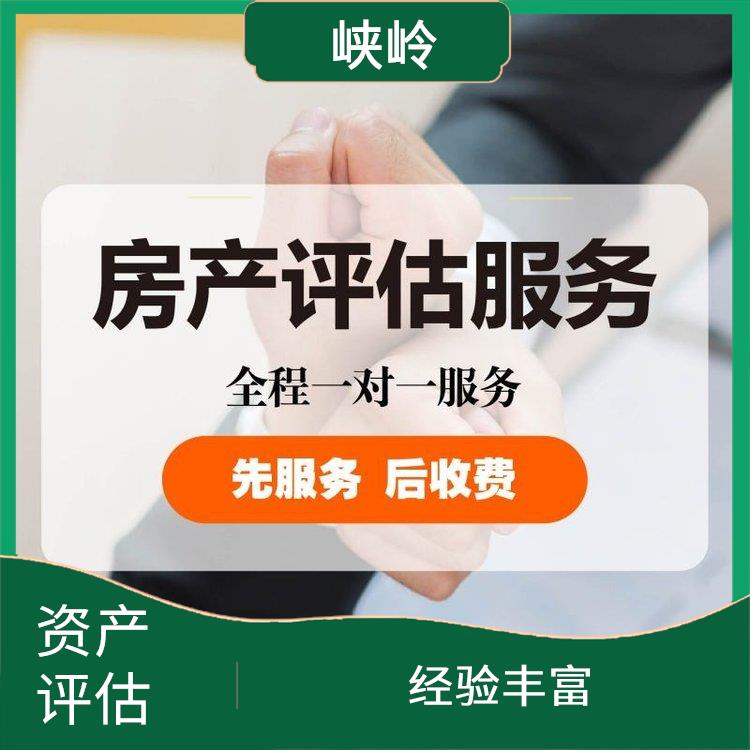 重庆发明技术资产评估排名 一对一服务