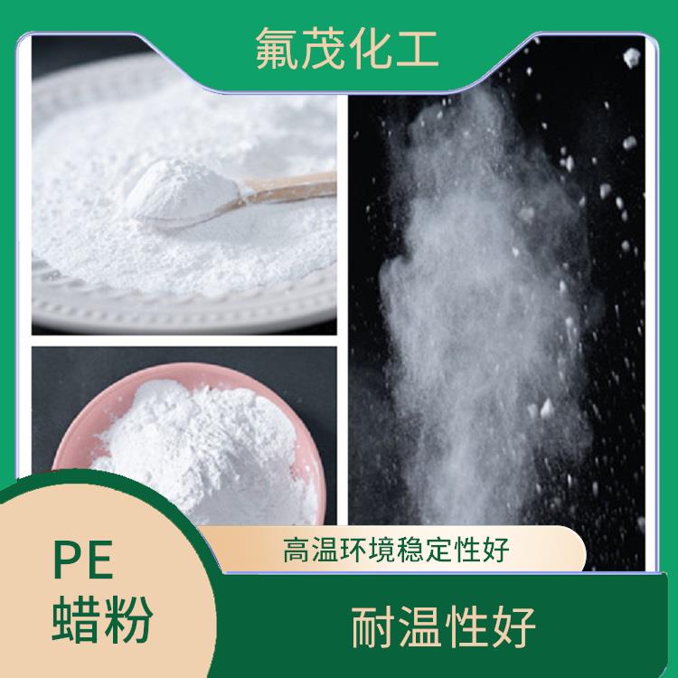 PE改性蜡粉 保持产品的色泽稳定 抗黄变性能好