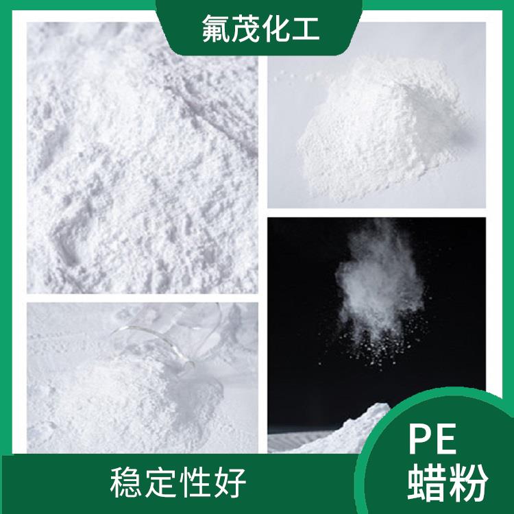 PE改性蜡粉 保持产品的色泽稳定 抗黄变性能好