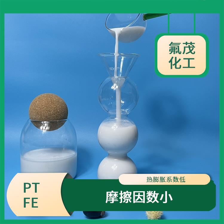 耐酸 耐碱 耐高温 PTFE乳液供应商