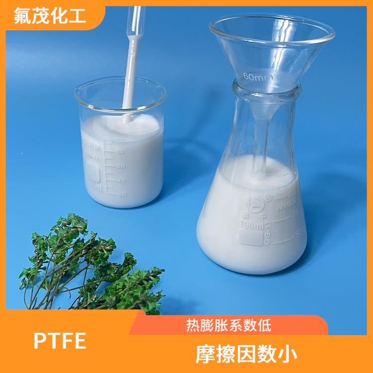 耐酸 耐碱 耐高温 PTFE水性分散液