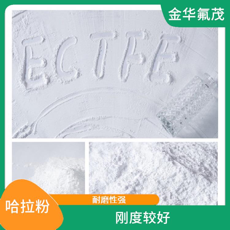ECTFE粉 耐磨性强 可以在高速摩擦的环境使用