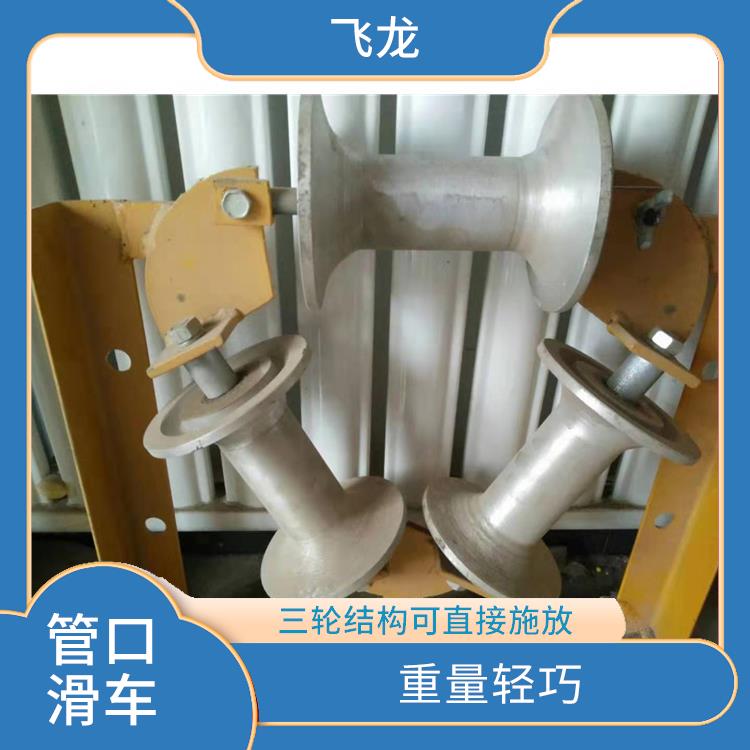 河北座式放线滑轮 结构简单 对电缆起到保护的作用