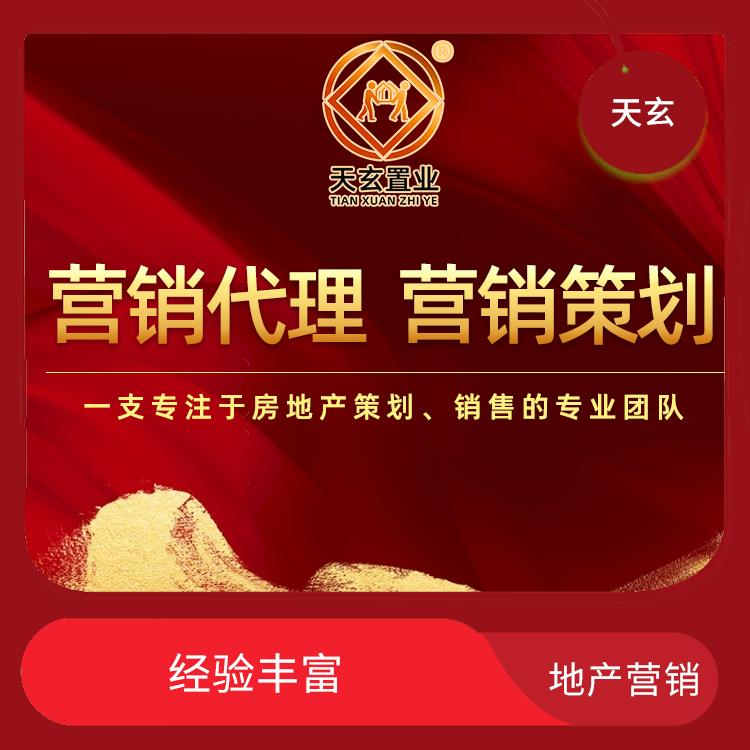 喀什市房地產(chǎn)營銷策劃電話 經(jīng)驗豐富 為客戶提供全面的銷售服務(wù)