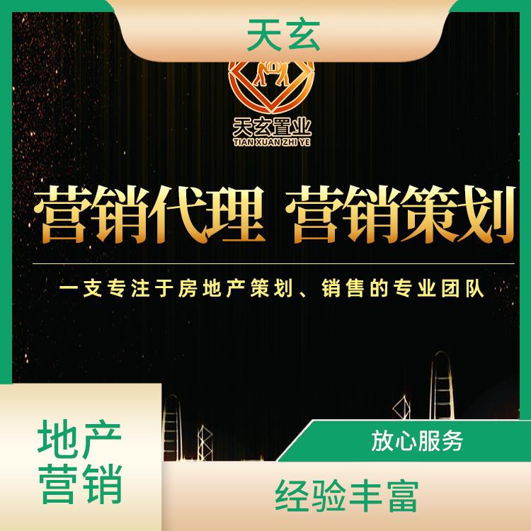 酒泉房地产物业公司