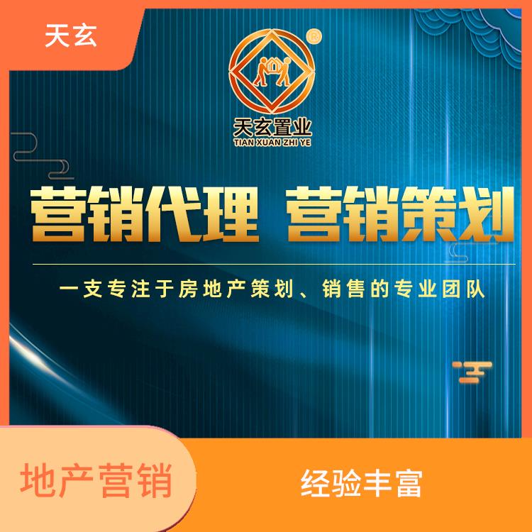 吐魯番房地產(chǎn)銷售代理