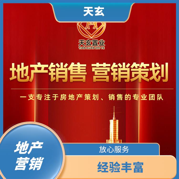 岢嵐縣房地產(chǎn)營銷策劃電話 全產(chǎn)業(yè)鏈服務(wù) 致力于提升商業(yè)地產(chǎn)**