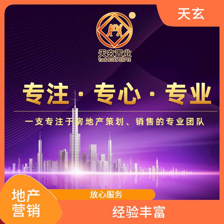 葉城縣房地產(chǎn)營銷策劃電話 致力于提升商業(yè)地產(chǎn)**
