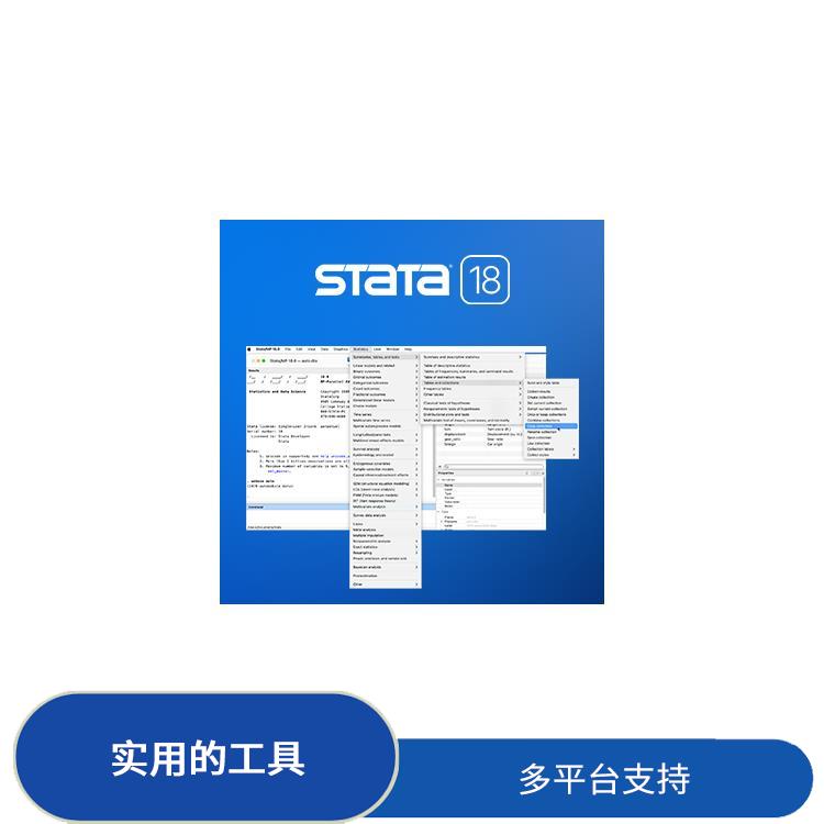 stata 18 直观的图形界面 操作简单