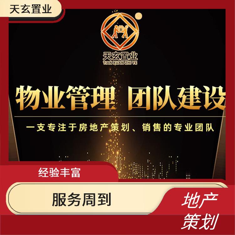 固原房地产销售公司