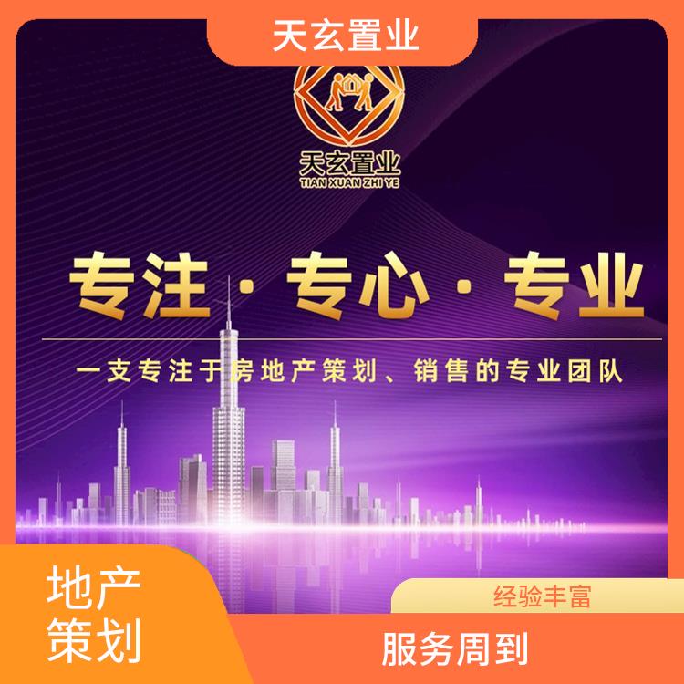 嘉峪关房地产