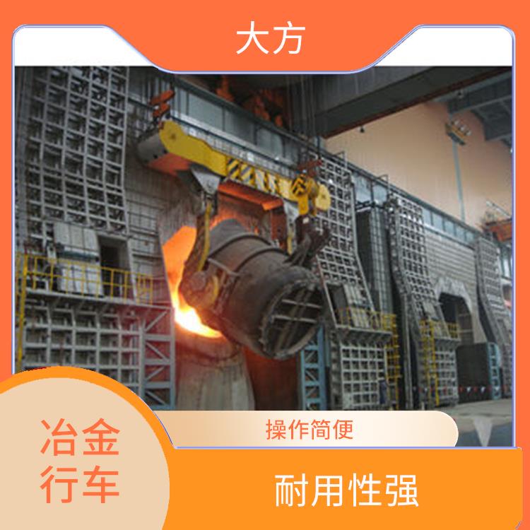 三門峽QDY冶金雙梁起重機 適應性強