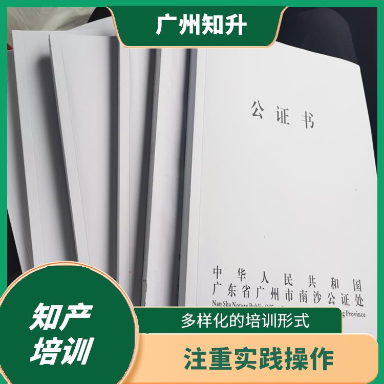 西宁企业知产培训 注重实践操作 使学员能够较好地应对实际问题