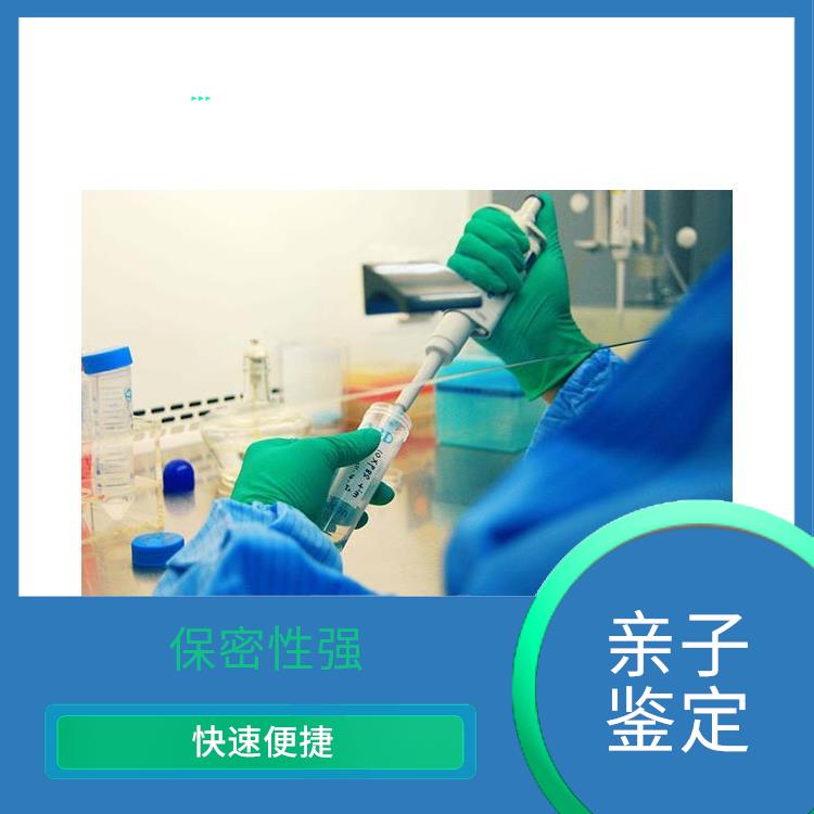 尚志市公证DNA亲子鉴定流程 为客户提供贴心服务