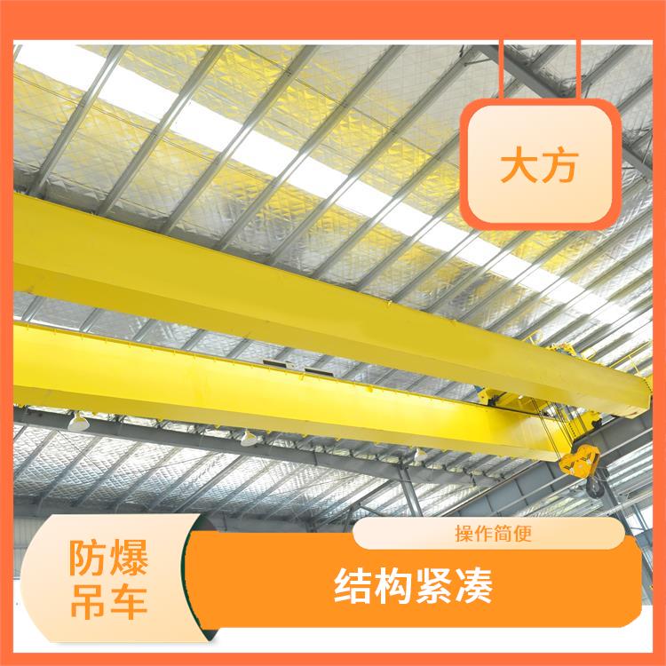 新鄉防爆吊車廠家 防爆性能好
