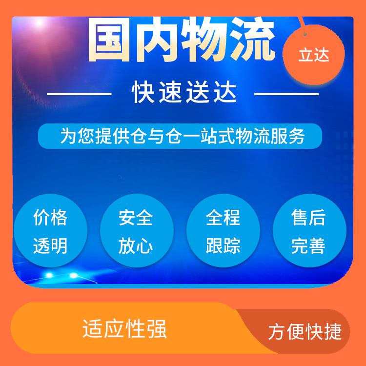 义乌到南阳货运专线 覆盖面广 缩短运输时间