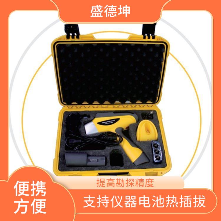 便携式矿石元素分析仪 防水 抗冲击 可在工作状态下更换电池
