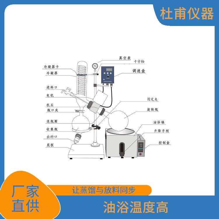 唐山玻璃瓶旋转蒸发器 运行性能平稳 让蒸馏与放料同步