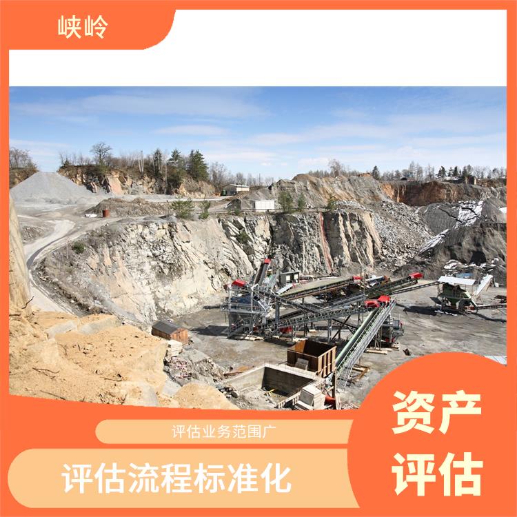 工程机械设备资产评估收费依据 可靠性较高