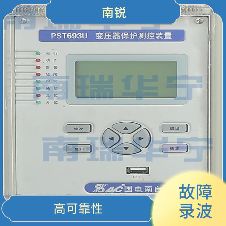 南京供应DRL60**录波装置促销 高可靠性 灵敏度高