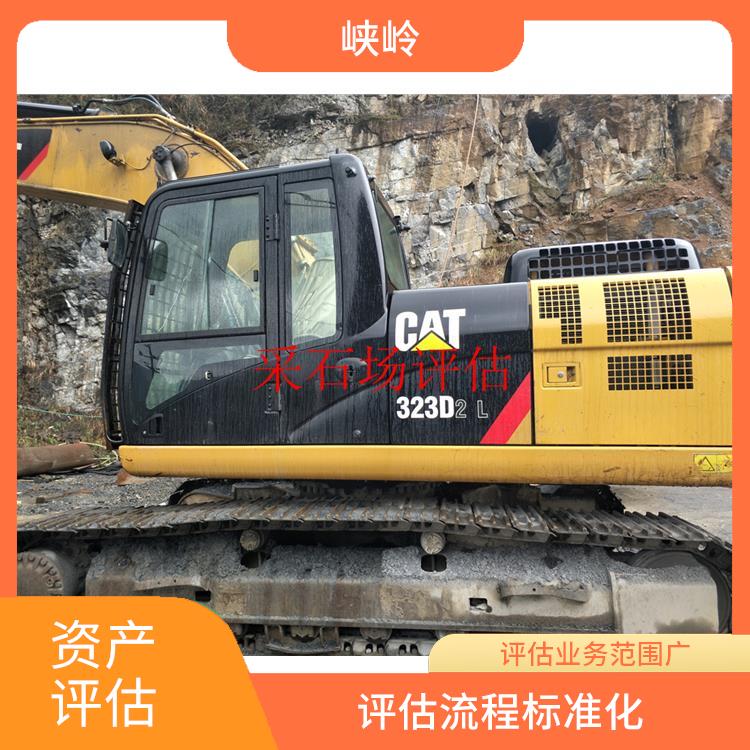 教学设备资产评估政策 多年评估经验
