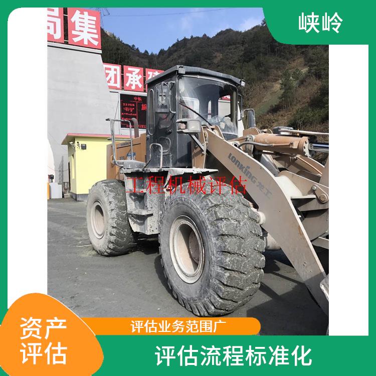 公路桥梁重型机械设备评估的法律作用 可靠性较高