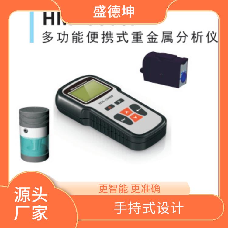 多功能便携式重金属测试仪 数据存储量大 零基础操作