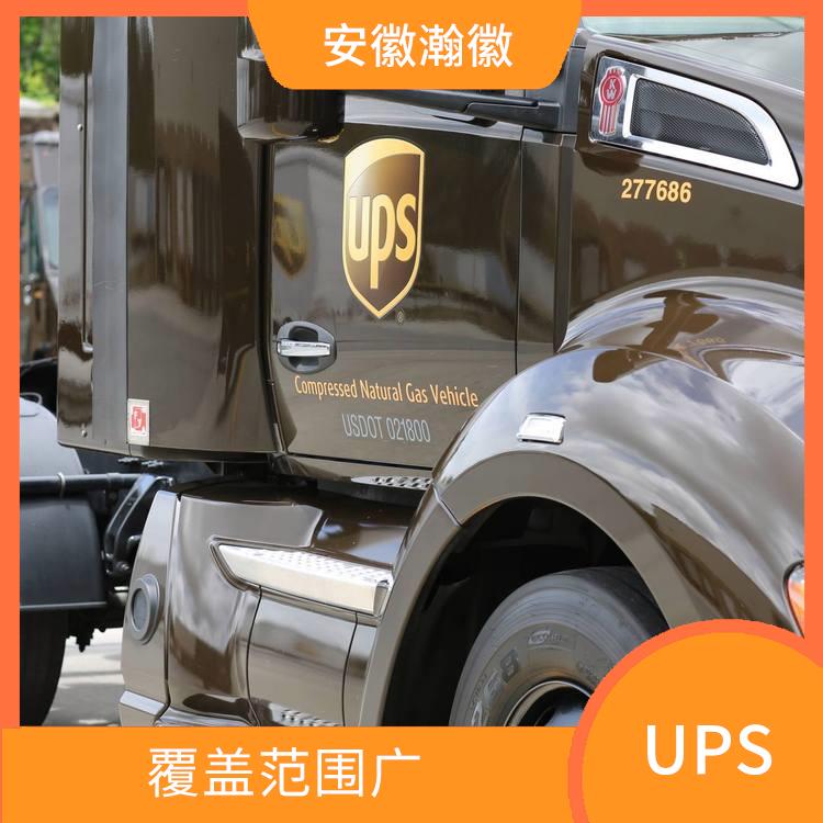 泰州UPS国际快递网点 特殊货物快递 提供多样化的运输服务