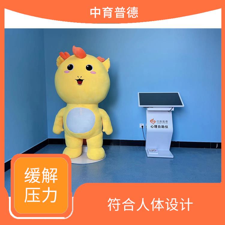 智能拥抱引导系统 减少孤感 外形采用环保工艺