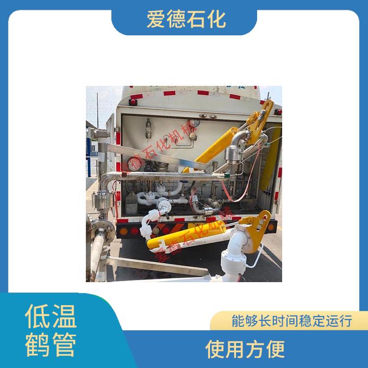 绍兴LNG装卸臂厂家