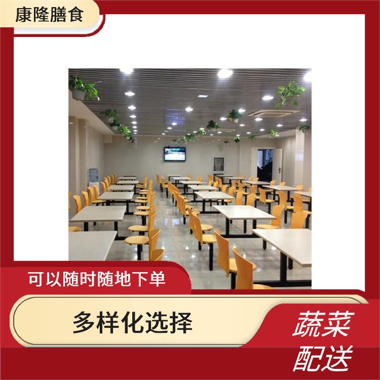 深圳南山蔬菜配送平台
