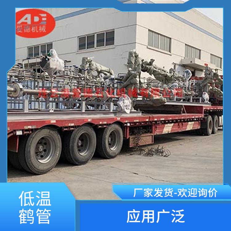 西安低温鹤管价格