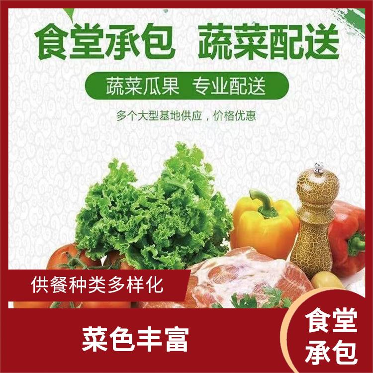 沥林食堂承包平台 减少中间商 定期推出新菜式