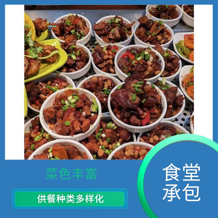 塘厦饭堂承包公司电话 维持供膳品质稳定 营养均衡