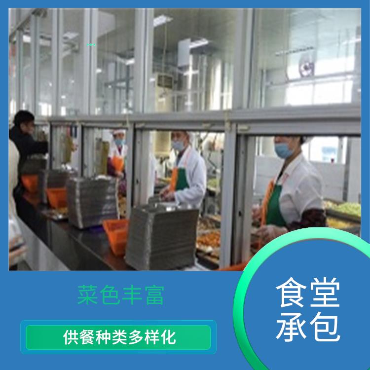 桥头饭堂承包服务站 定期推出新菜式 严格验收