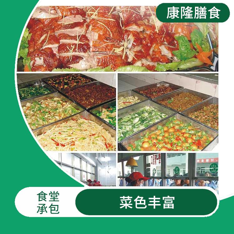 道窖饭堂承包公司 大幅度降低食材成本 菜色丰富