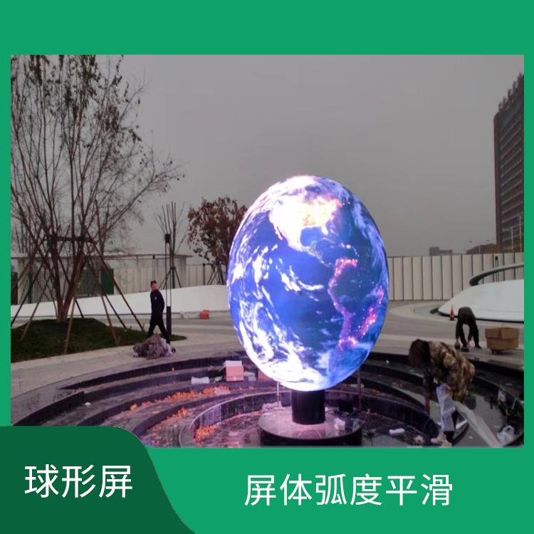 南昌防水LED球形屏 色彩丰富 色彩饱和度高