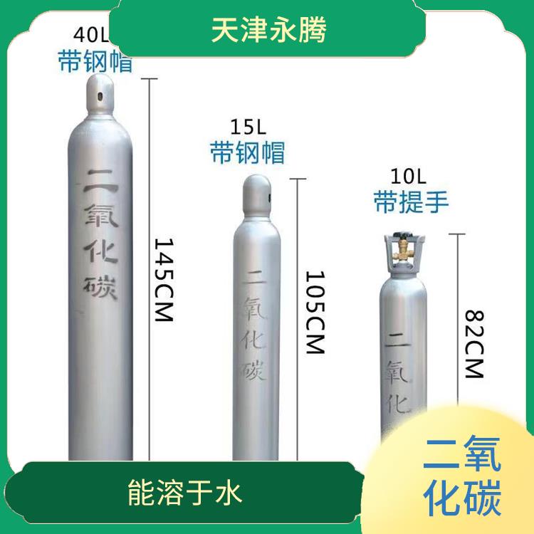 東麗高純二氧化碳公司 能溶于水 量大從優(yōu)