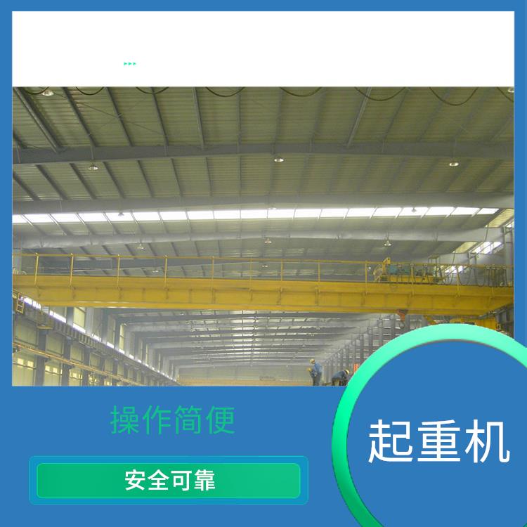 豫工橋式行車定制 操作簡便 起重能力大