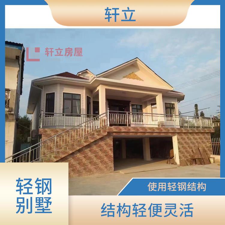 轻型钢结构别墅 具有轻质高强的特点 具有较大的可变性和适应性