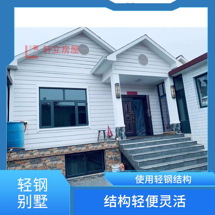 轻型钢结构别墅 具有轻质高强的特点 具有较大的可变性和适应性