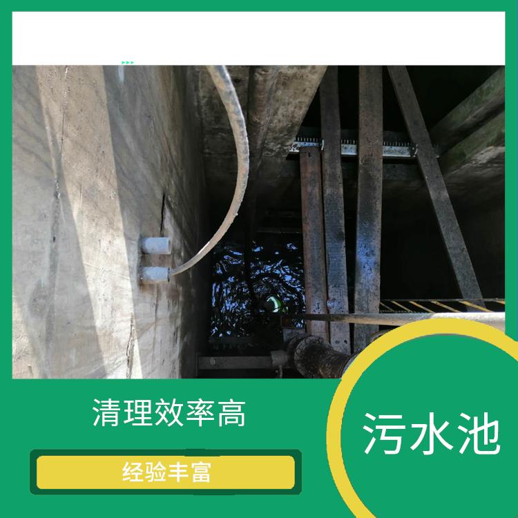 闵行区集水池清洗 经验丰富 闵行区污水池清理