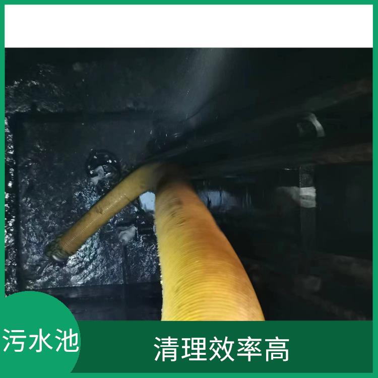 金山区集水池清洗电话 服务快捷 清理污水池