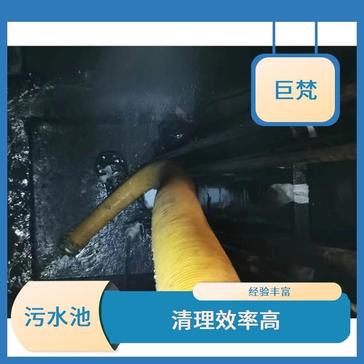 金山区集水池清洗电话 服务快捷 清理污水池