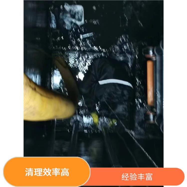闵行区污水池清理电话 响应迅速 污水池清理淤泥
